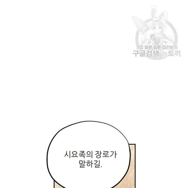 태양의 주인 21화 9