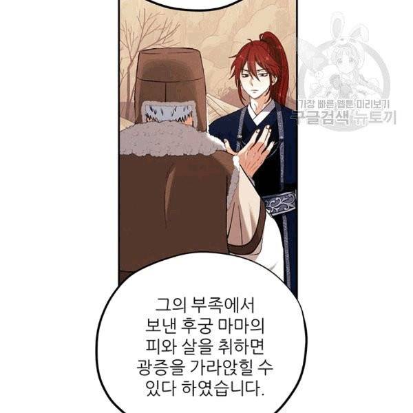 태양의 주인 21화 10