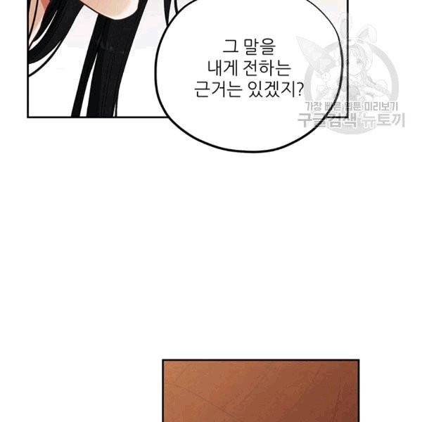 태양의 주인 21화 17