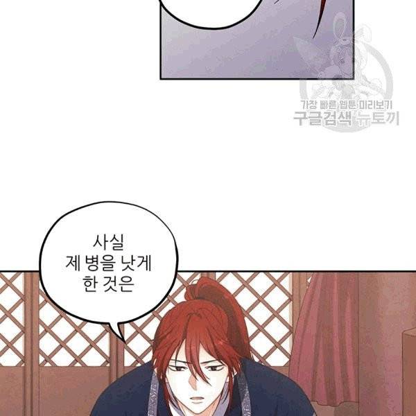 태양의 주인 21화 19