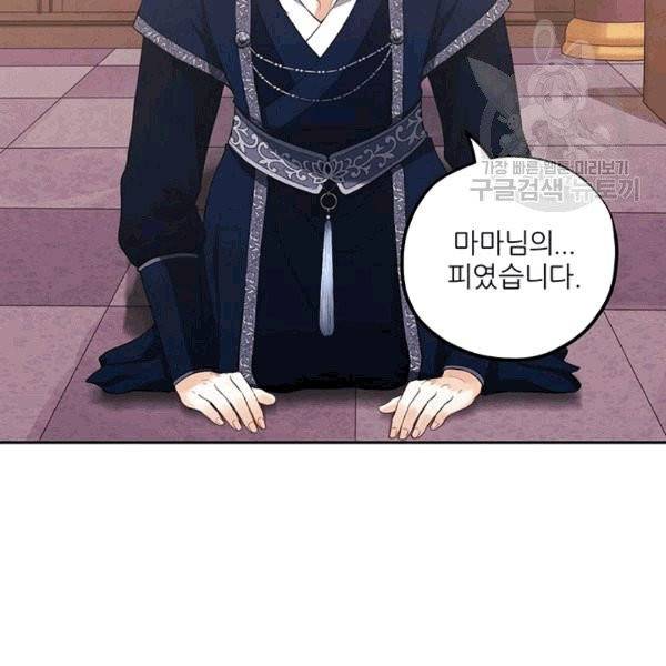 태양의 주인 21화 20