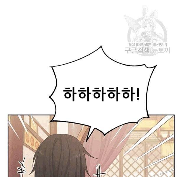 태양의 주인 21화 23