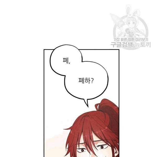 태양의 주인 21화 25