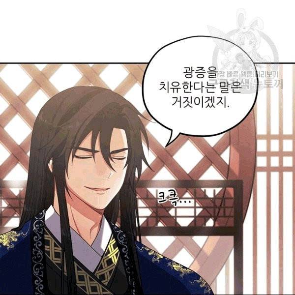 태양의 주인 21화 27