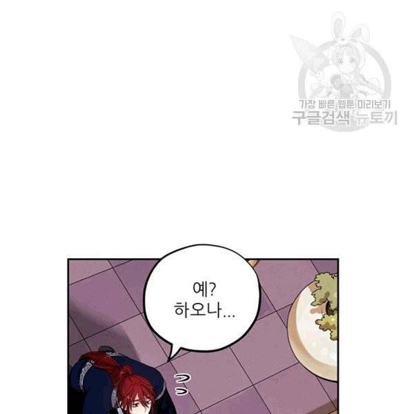 태양의 주인 21화 28