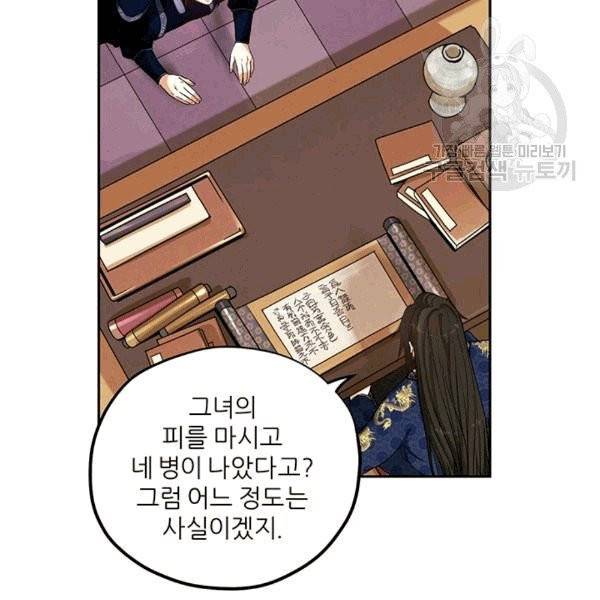 태양의 주인 21화 29