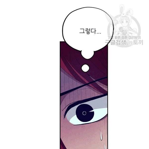 태양의 주인 21화 35