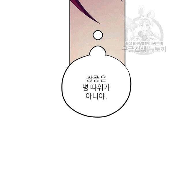 태양의 주인 21화 36