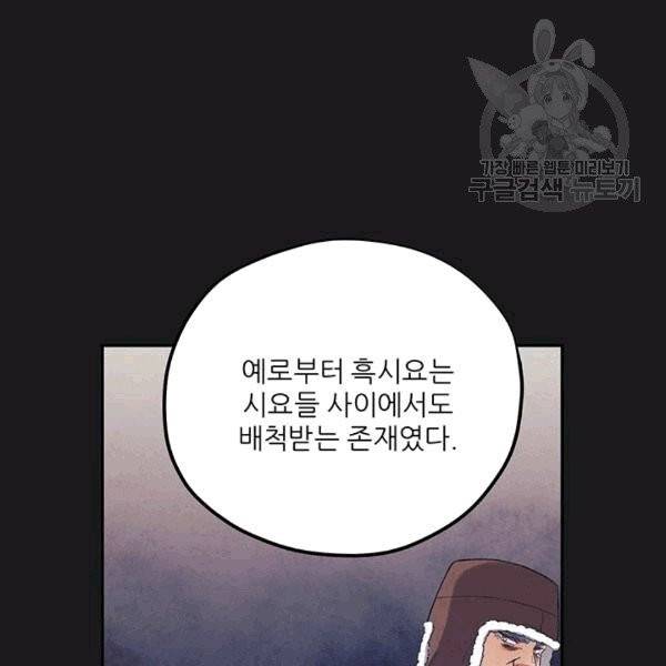 태양의 주인 21화 40