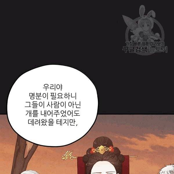 태양의 주인 21화 42