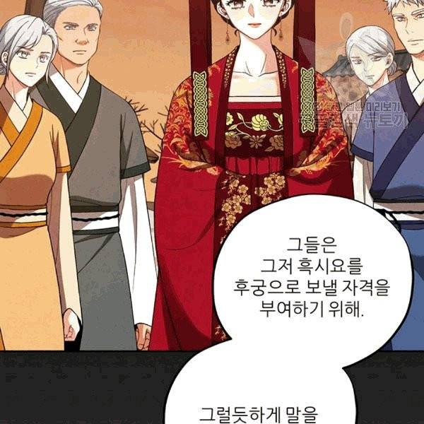 태양의 주인 21화 43