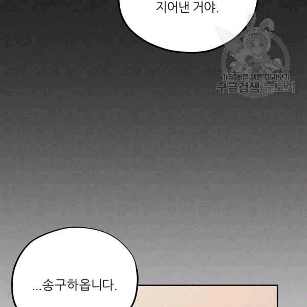 태양의 주인 21화 44