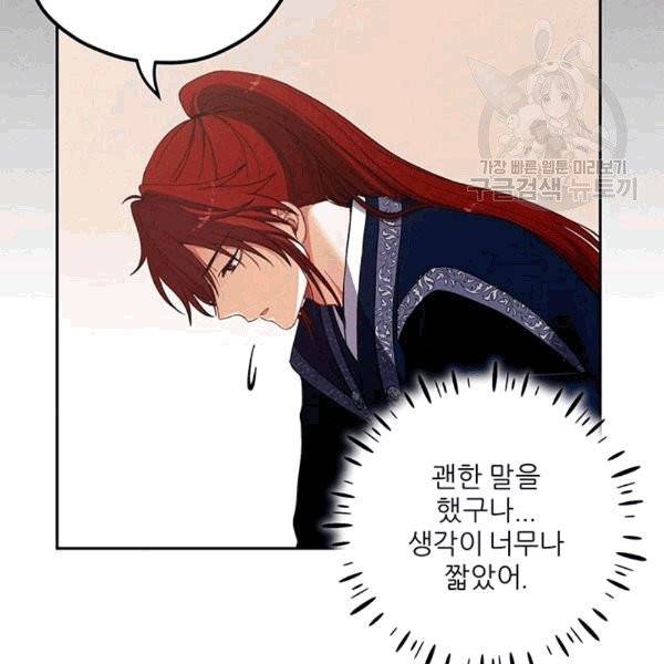 태양의 주인 21화 45
