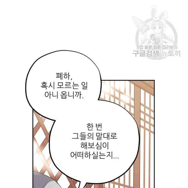 태양의 주인 21화 48