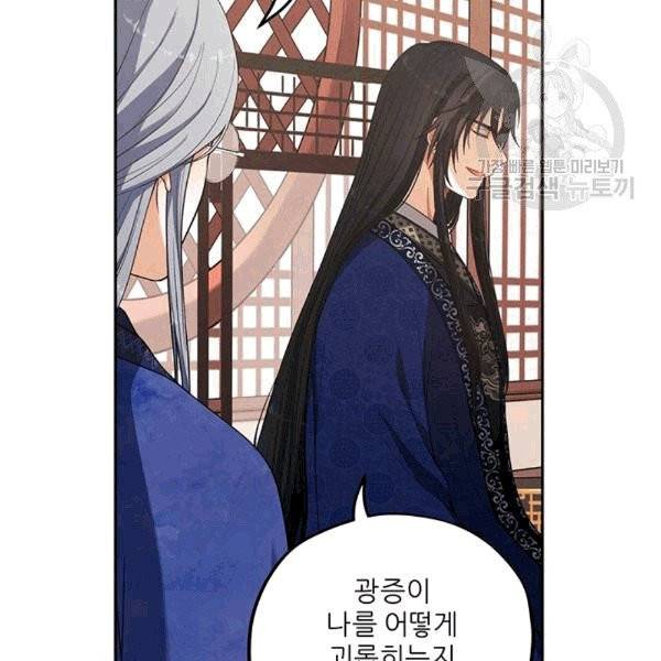 태양의 주인 21화 49