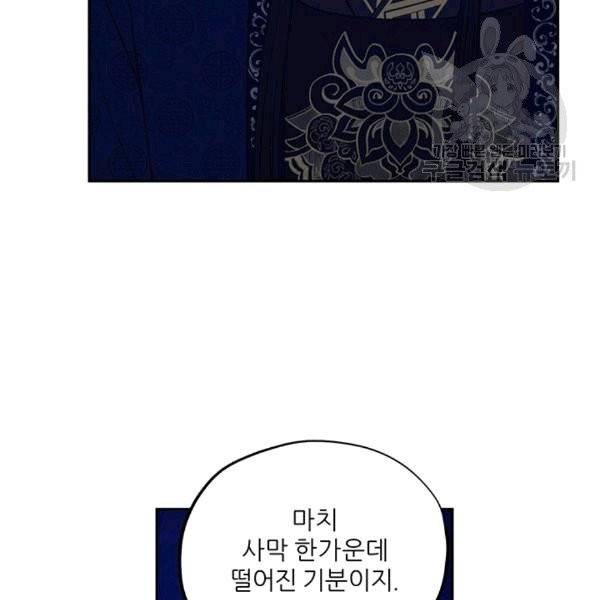태양의 주인 21화 52