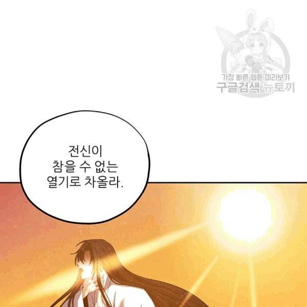 태양의 주인 21화 54