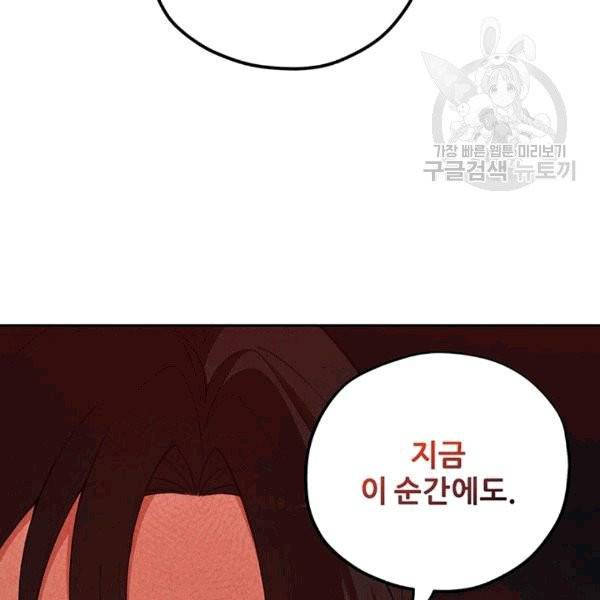 태양의 주인 21화 56