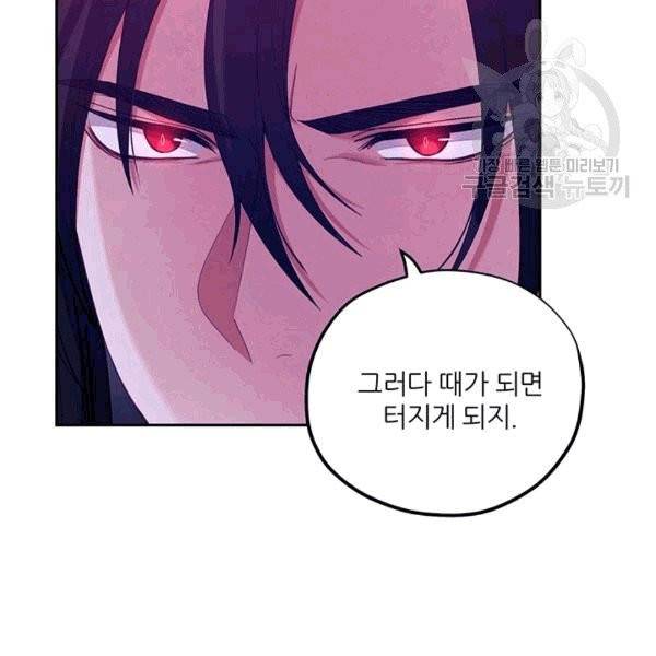 태양의 주인 21화 60