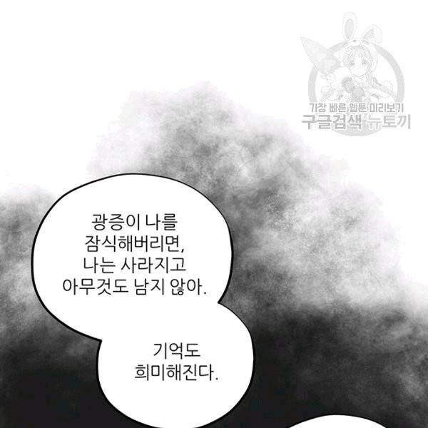 태양의 주인 21화 61