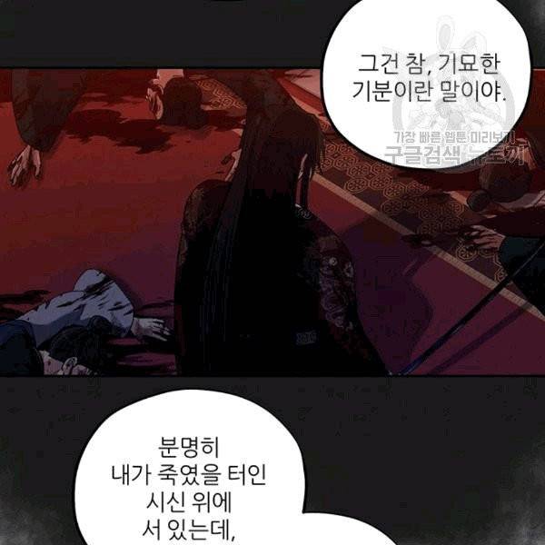 태양의 주인 21화 62