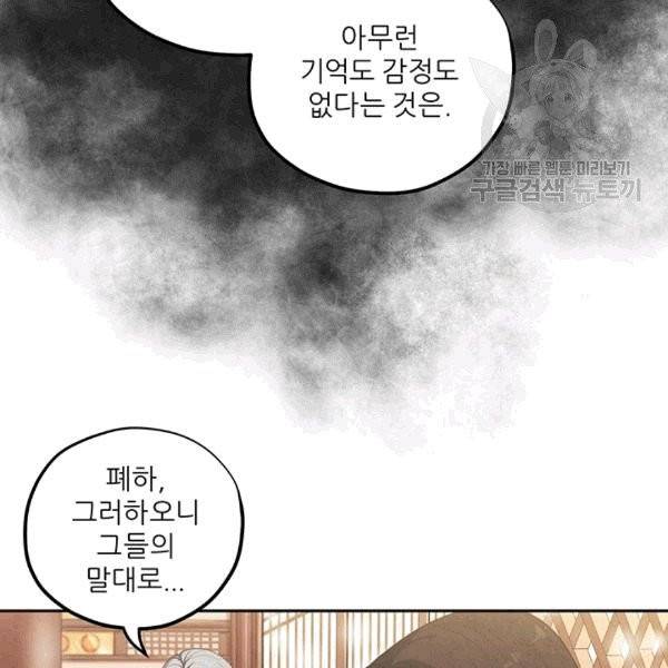 태양의 주인 21화 63