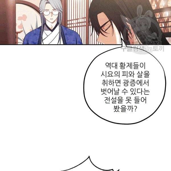 태양의 주인 21화 64