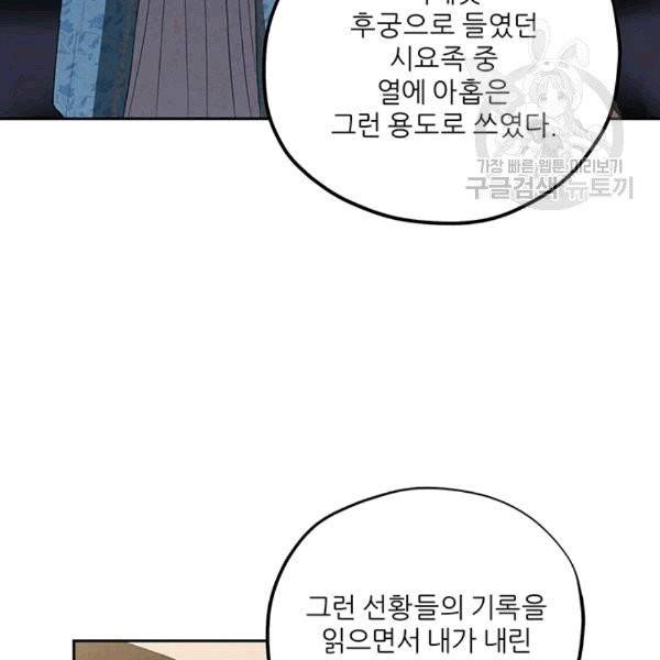 태양의 주인 21화 68