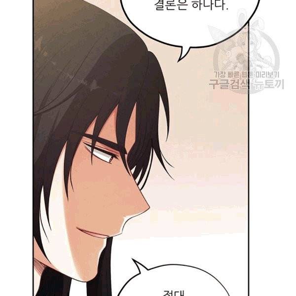 태양의 주인 21화 69