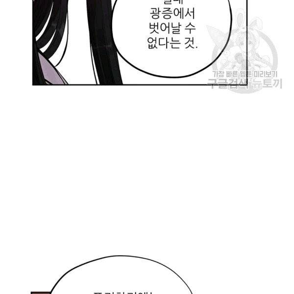 태양의 주인 21화 70