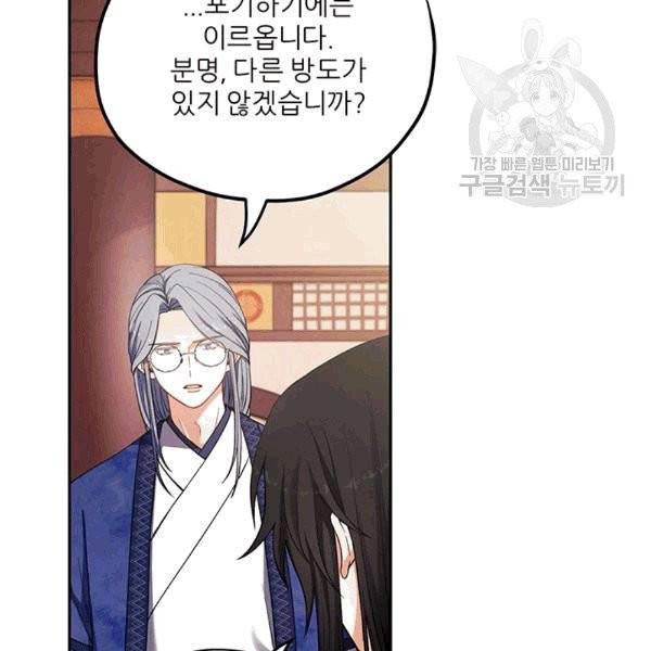태양의 주인 21화 71