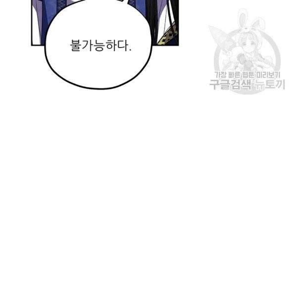 태양의 주인 21화 72