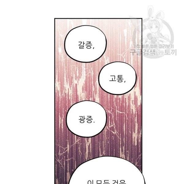 태양의 주인 21화 73