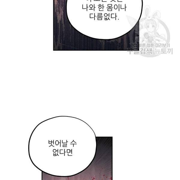태양의 주인 21화 74