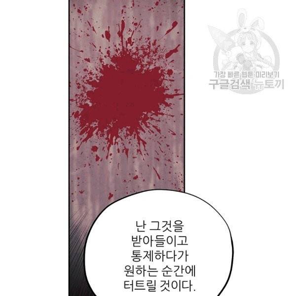 태양의 주인 21화 75
