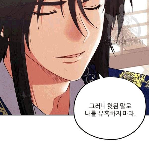태양의 주인 21화 77