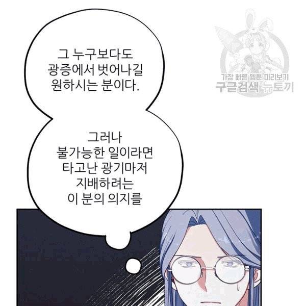 태양의 주인 21화 79