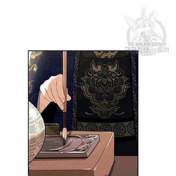 태양의 주인 21화 82
