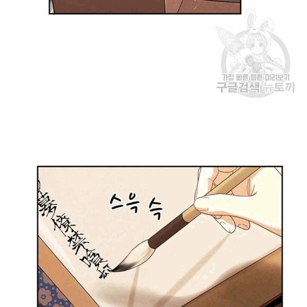 태양의 주인 21화 83