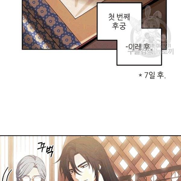 태양의 주인 21화 84