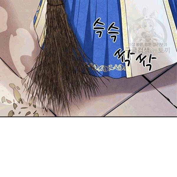 태양의 주인 21화 89