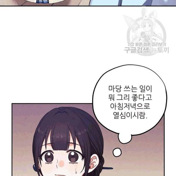 태양의 주인 21화 91