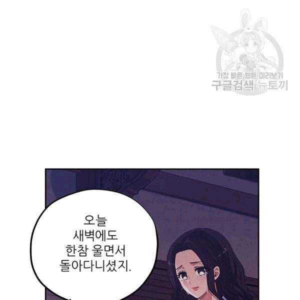 태양의 주인 21화 93