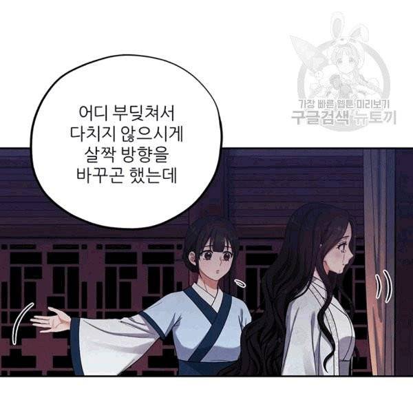 태양의 주인 21화 95