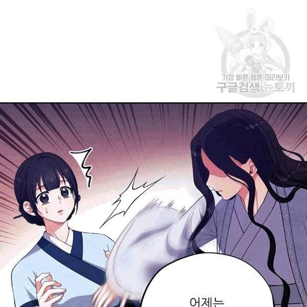 태양의 주인 21화 96