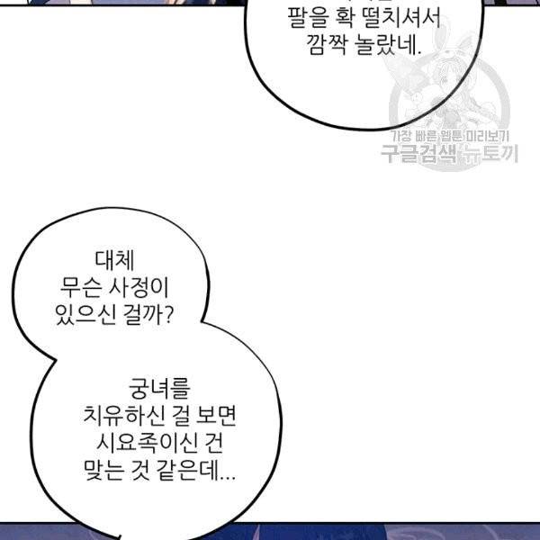 태양의 주인 21화 97