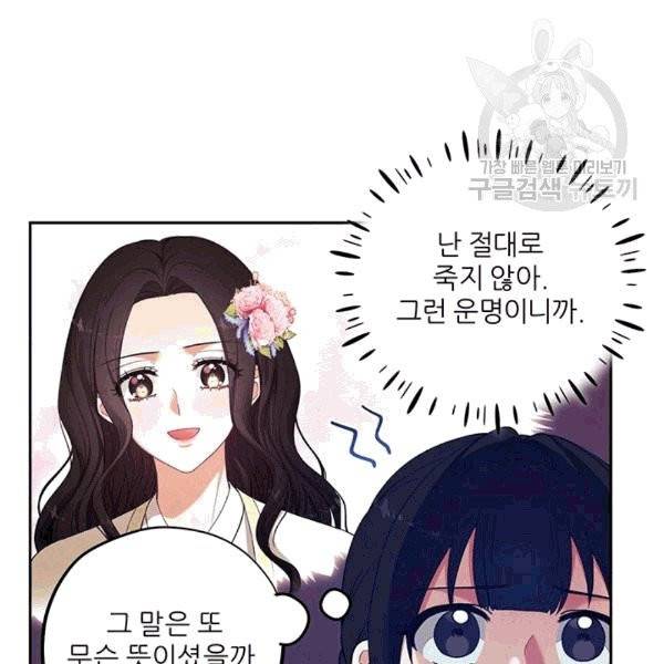 태양의 주인 21화 99