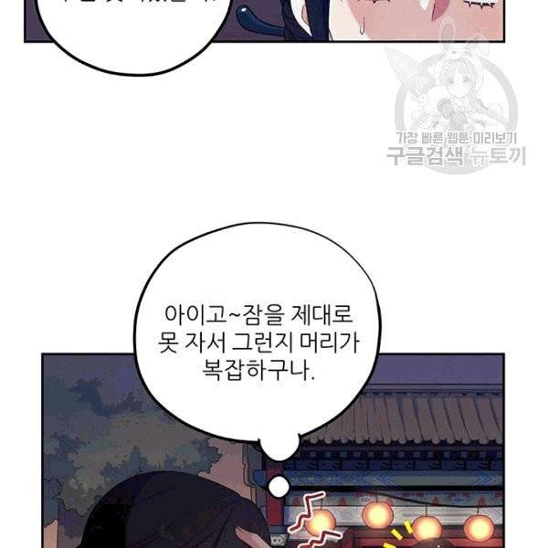 태양의 주인 21화 100