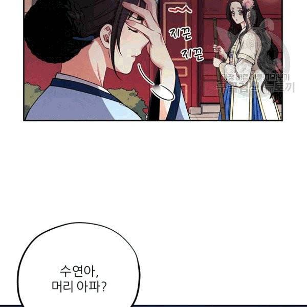 태양의 주인 21화 101