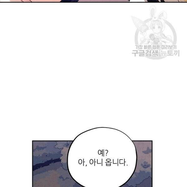 태양의 주인 21화 103